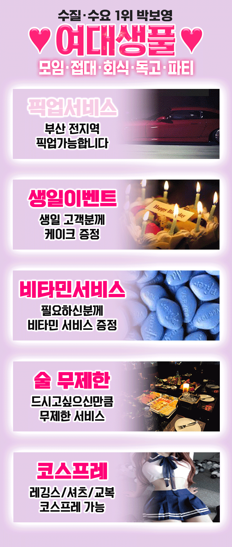 치평동 노래방 노래주점 여성 실장 안내와 광주 유흥주점 예약 상담 이미지